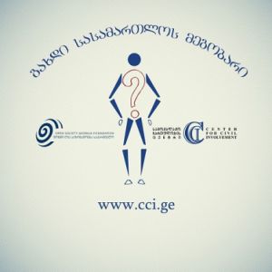 ნოვაცია – სასამართლოს მეგობარი