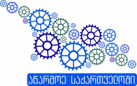როგორ დავიწყოთ ბიზნესი ინდ. მეწარმის სტატუსით…