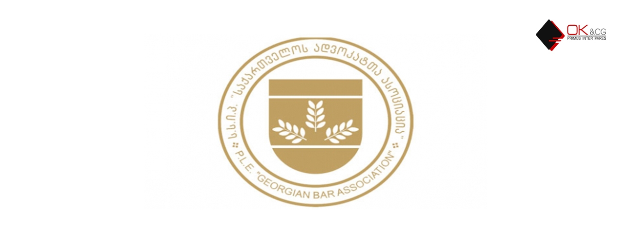 საქართველოს ადვოკატთა ასოციაციის აღმასრულებელმა საბჭომ კომიტეტები და ერთი დროებითი კომისია დაამტკიცა