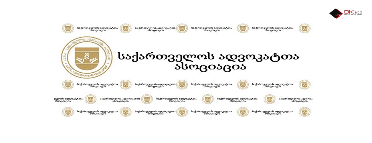 „ადვოკატთა ასოციაციის“ საკანონმდებლო წინადადება იურიდიულ საკითხთა კომიტეტმა  განიხილა