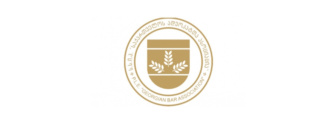 ადვოკატთა ასოციაციის განცხადება უზენაესი სასამართლოს მოსამართლეობის კანდიდატთა ნომინირებასთან დაკავშ