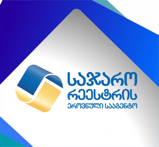 საადვოკატო ბიურო „OK & CG”–მ  საჯარო რეესტრის ეროვნულ სააგენტოს დავა მოუგო
