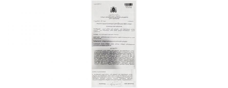 ადვოკატთა ასოციაციის თავმჯდომარის არჩევნების მეორე ტური ხვალ გაიმართება