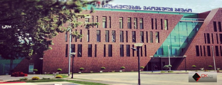 აუქციონზე შეძენილი ქონების შესახებ განკარგულებას ელექტრონულად  მიიღებთ